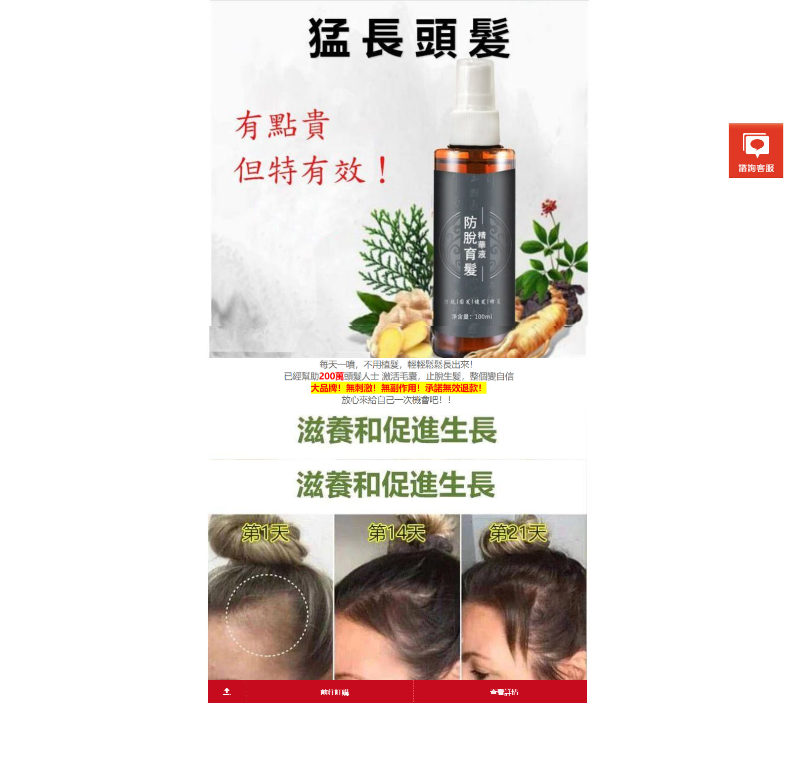 生髮液/養髮液推薦,有效防止掉髮方法-日本防脫育髮液專賣店